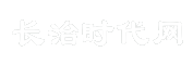 长治时代网